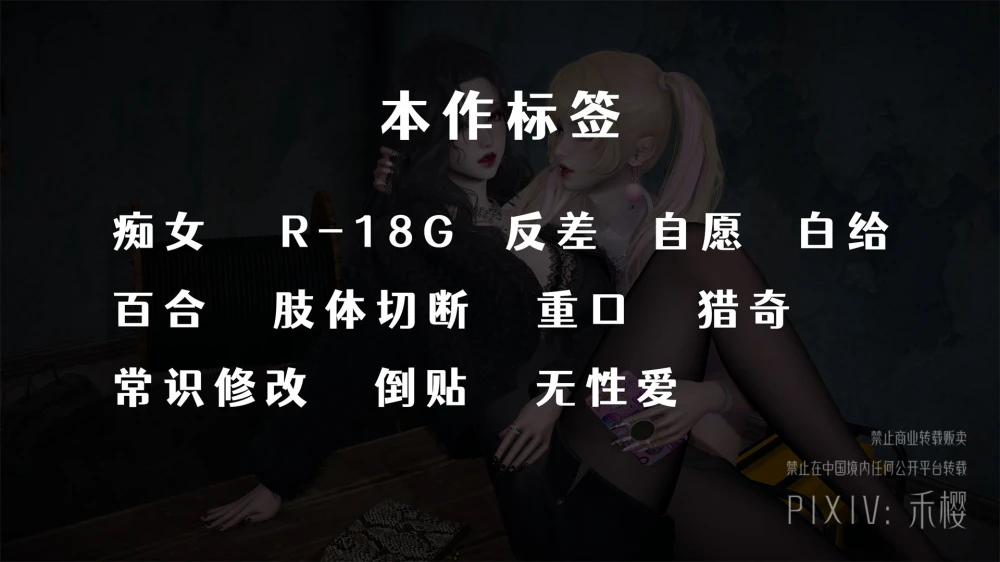 [禾樱]-损坏赔偿--[172P+60M]-2