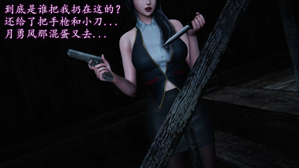 [DLmengka]-丝袜女杀手与丧尸-|-丝袜女杀手的末路-1-2-1