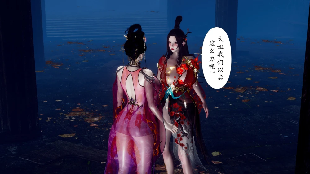 [3D]-阴阳神女路-3--1