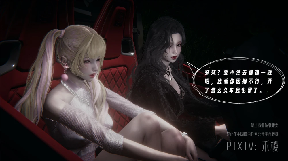 [禾樱]-损坏赔偿--[172P+60M]-3