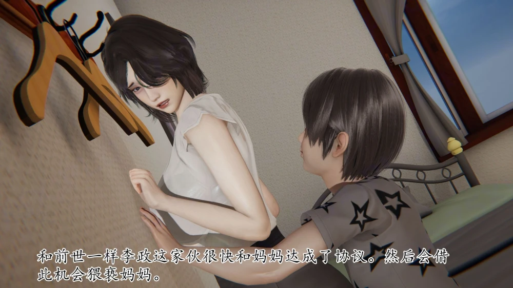 [神龙岛洪教主]-重生夺母记-完整版---[680P+130M]-3