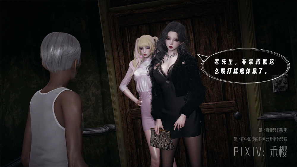 [禾樱]-损坏赔偿--[172P+60M]-4