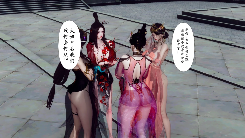 [3D]-阴阳神女路-3--2