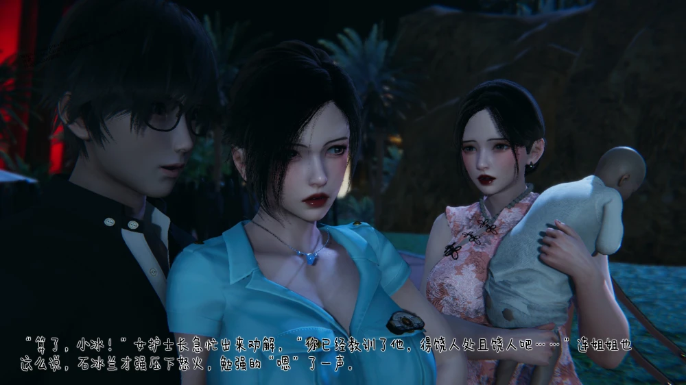 [3D]-冰封魔恋12-色魔正面挑战--3