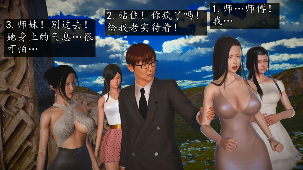 [3D]-魔域人间-95-2