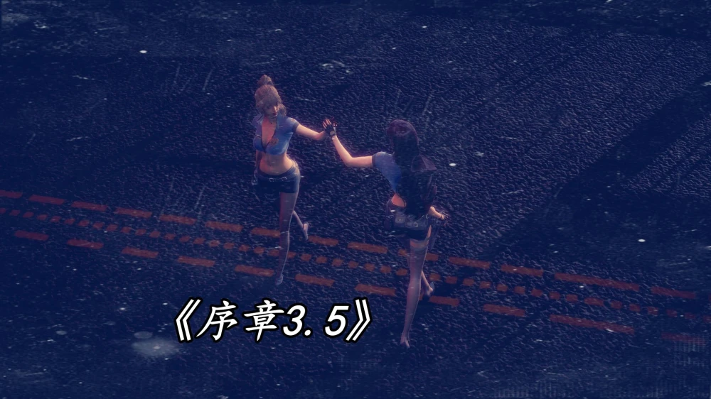 [3D]-新乔安传-序章3.5.3--1