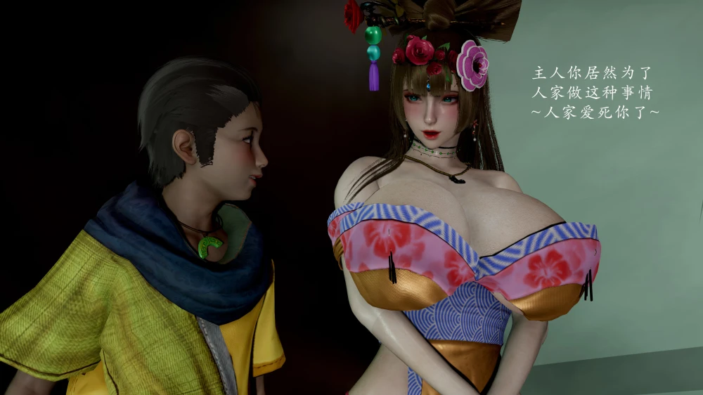 [3D]-妖女大陆-03-下-1