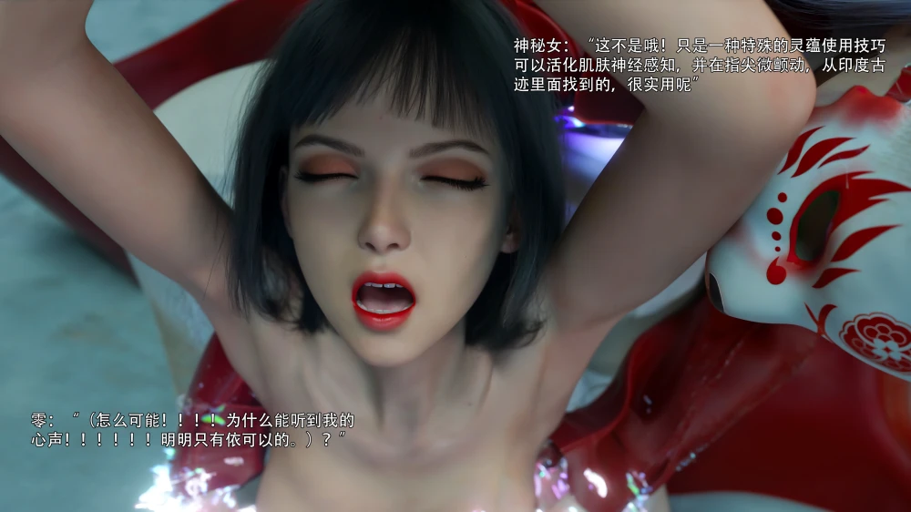 [3D][Ryota-Tanaka]-逆转新作-星河烬染-2-3