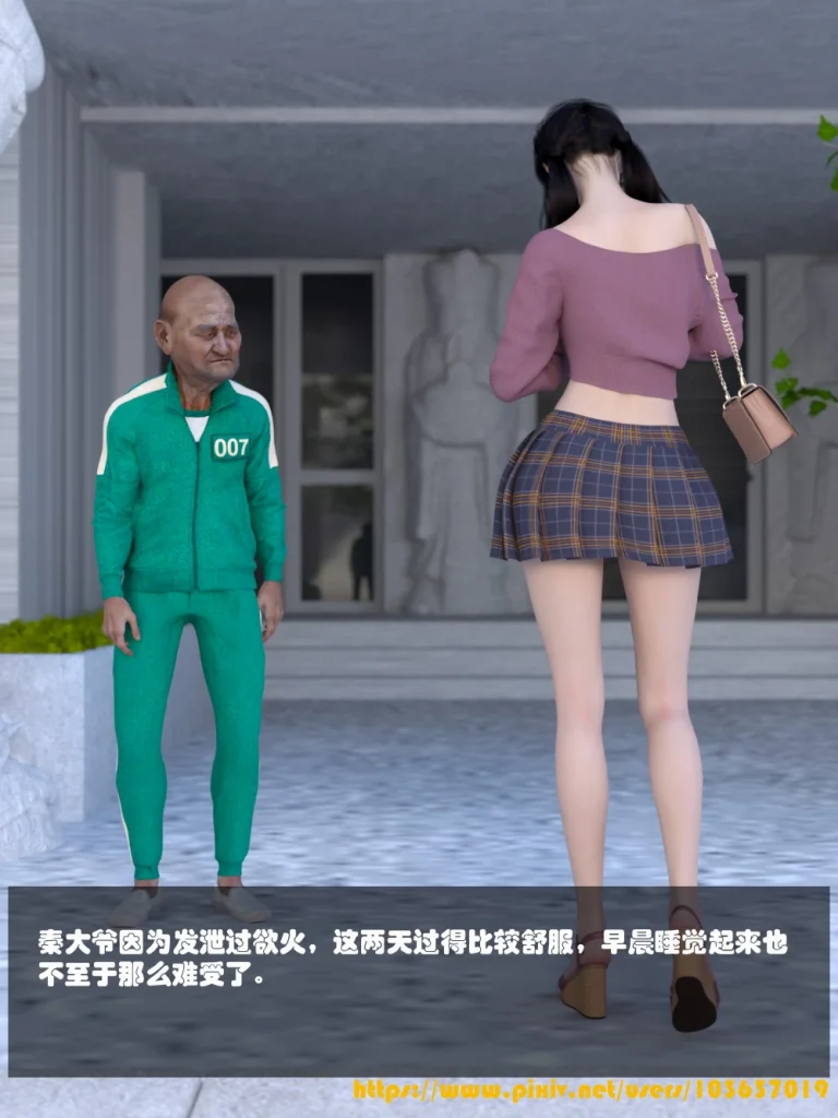 [大王该起床了]-门房秦大爷的故事-01-02-2