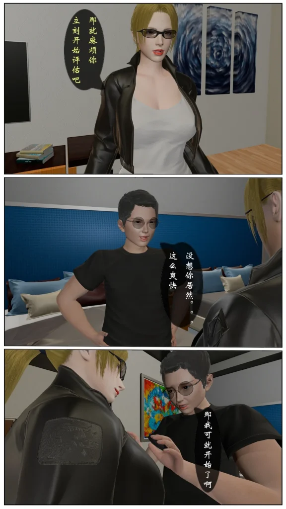 堕落搜查官-1-4--2