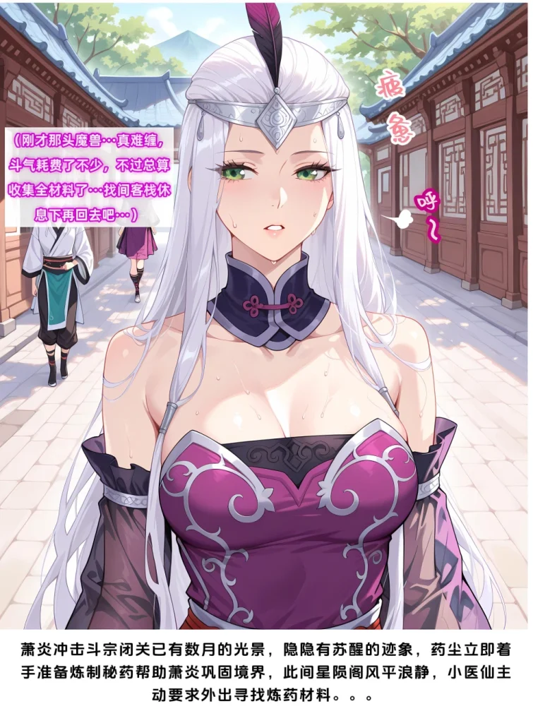 [2D][Aellow]-斗破苍穹之淫宗肆虐-1--2