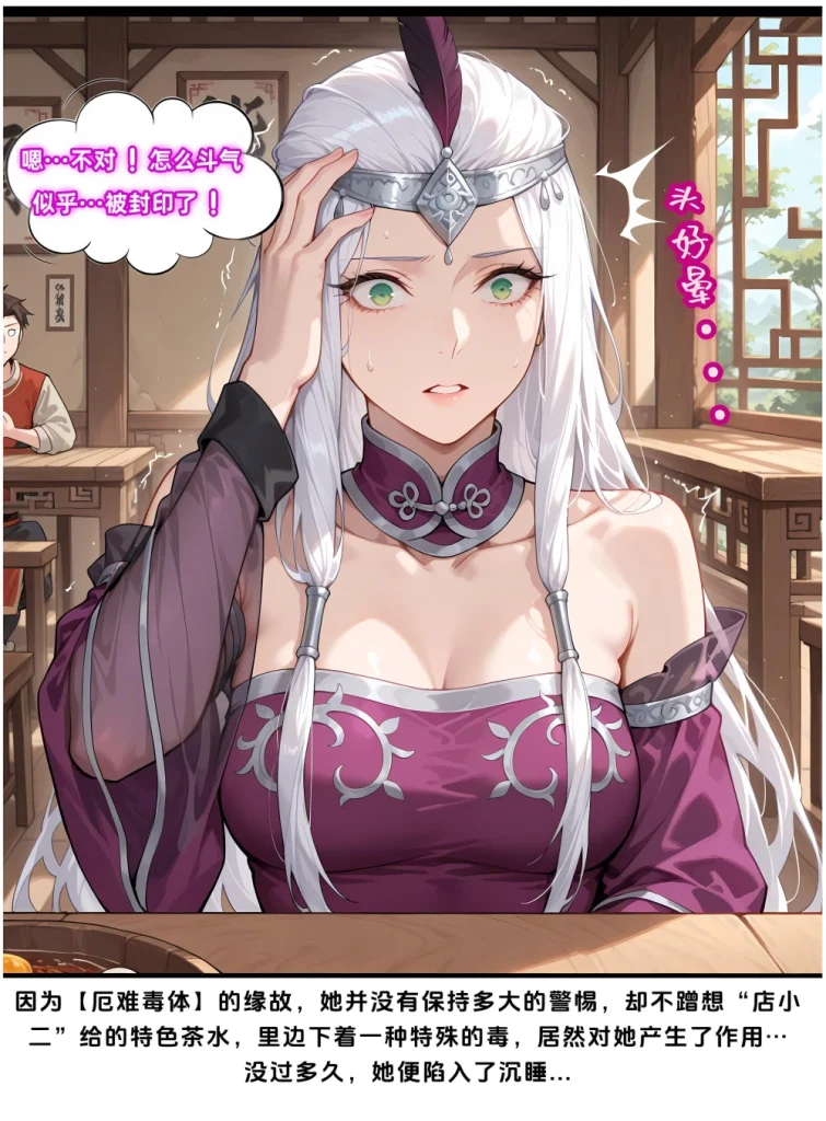 [2D][Aellow]-斗破苍穹之淫宗肆虐-1--3