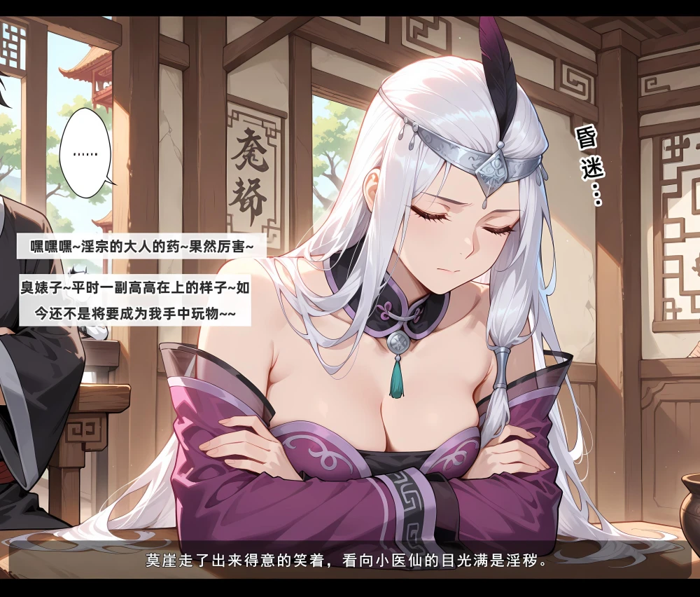 [2D][Aellow]-斗破苍穹之淫宗肆虐-1--4