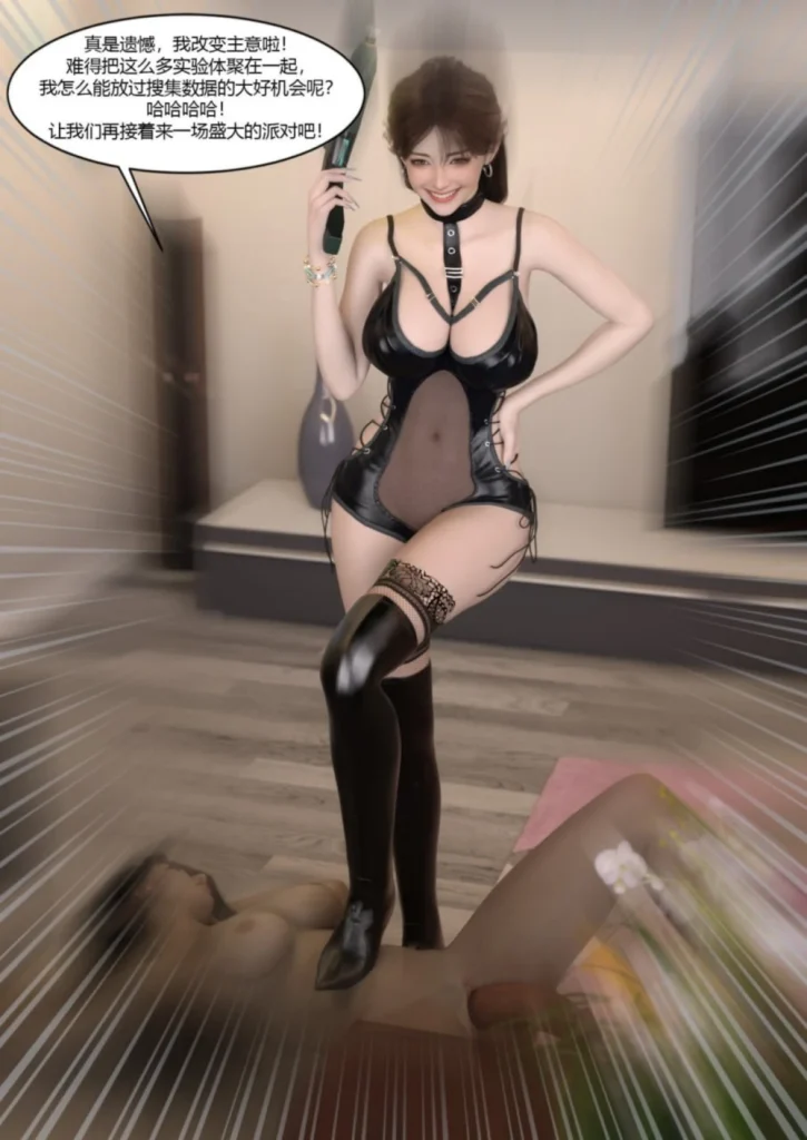 [Ackerman]-我的妈妈被损友穿上了-38-[93P+45M]-3