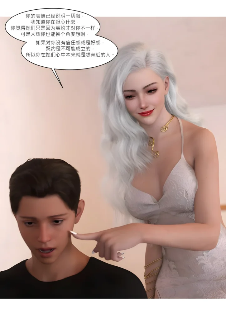 [3D]-我的皮物后宫生活-10-1