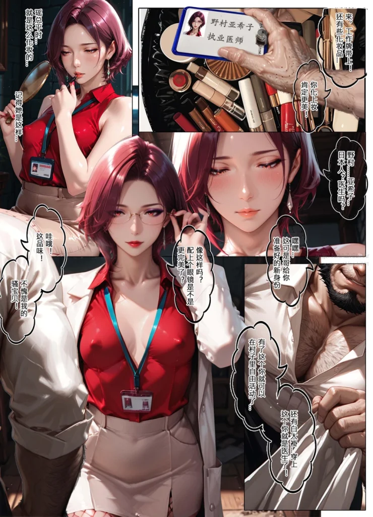 [3D][Haruki321]-恶村1-6合集-2