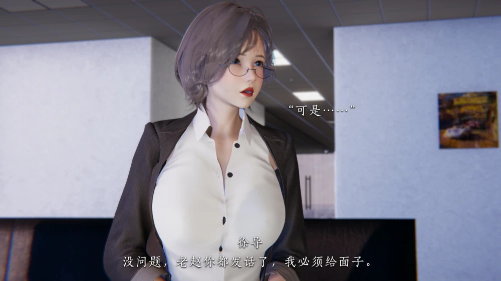 [3D][夏瑶影]-女友和房东假戏真做了-4-1